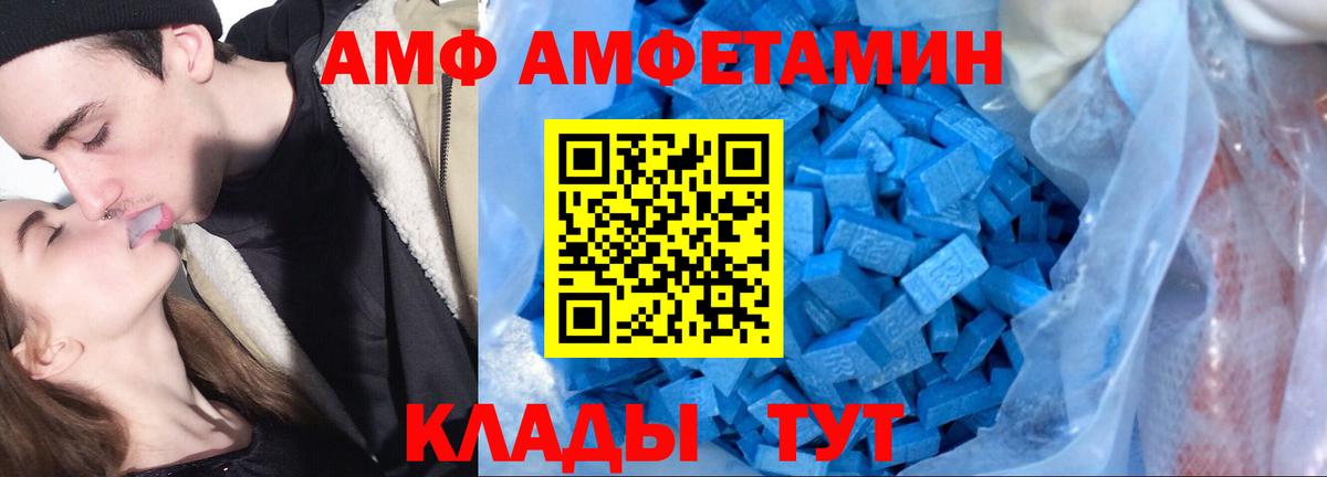 Амфетамин Розовый Новый Уренгой