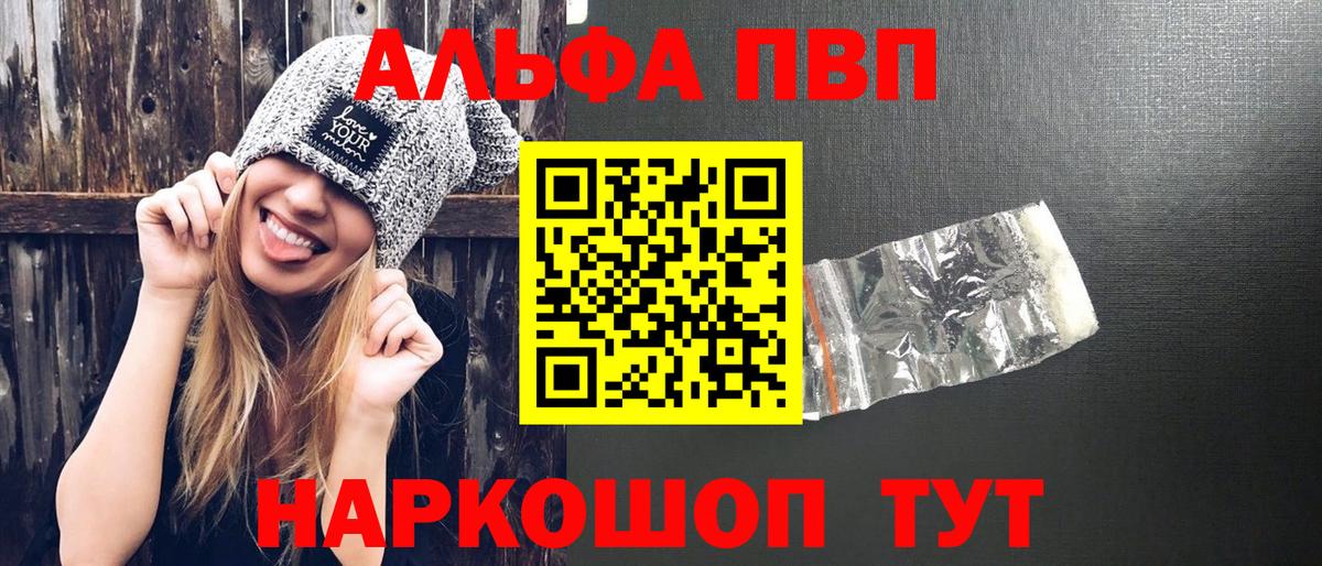 A-PVP VHQ Новый Уренгой