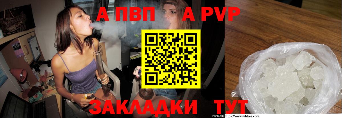 Alpha-PVP VHQ  Вход с VPN  A-PVP  APVP Crystall  Новый Уренгой  Альфа ПВП СК КРИС 