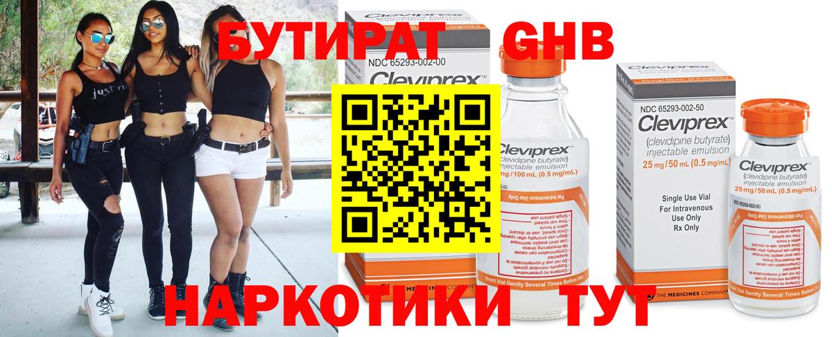 Новый Уренгой  Бутират Butirat  Вход с VPN 