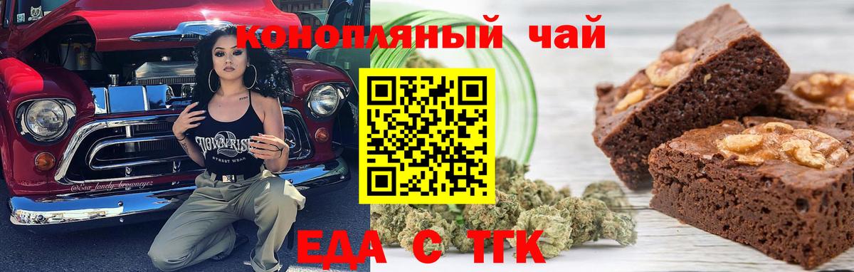 Новый Уренгой  Cannafood марихуана  Вход с VPN 