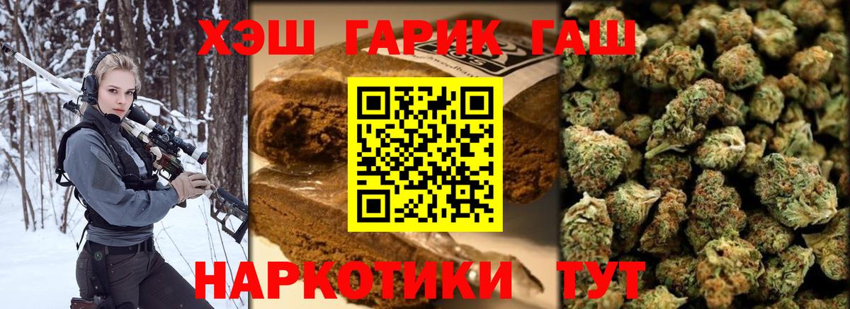 ГАШ Ice-O-Lator  ГАШИШ хэш  Вход с VPN  Новый Уренгой 