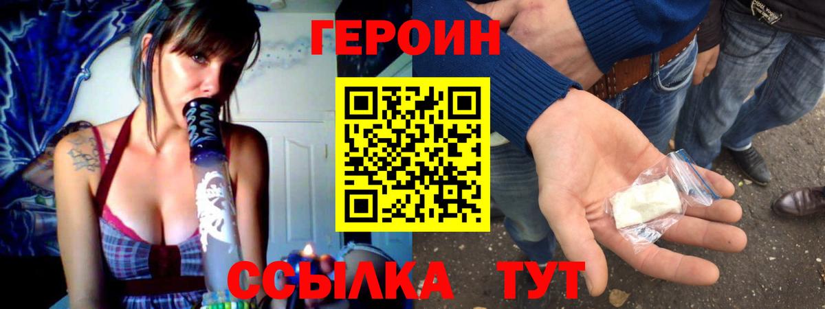 Героин белый Новый Уренгой