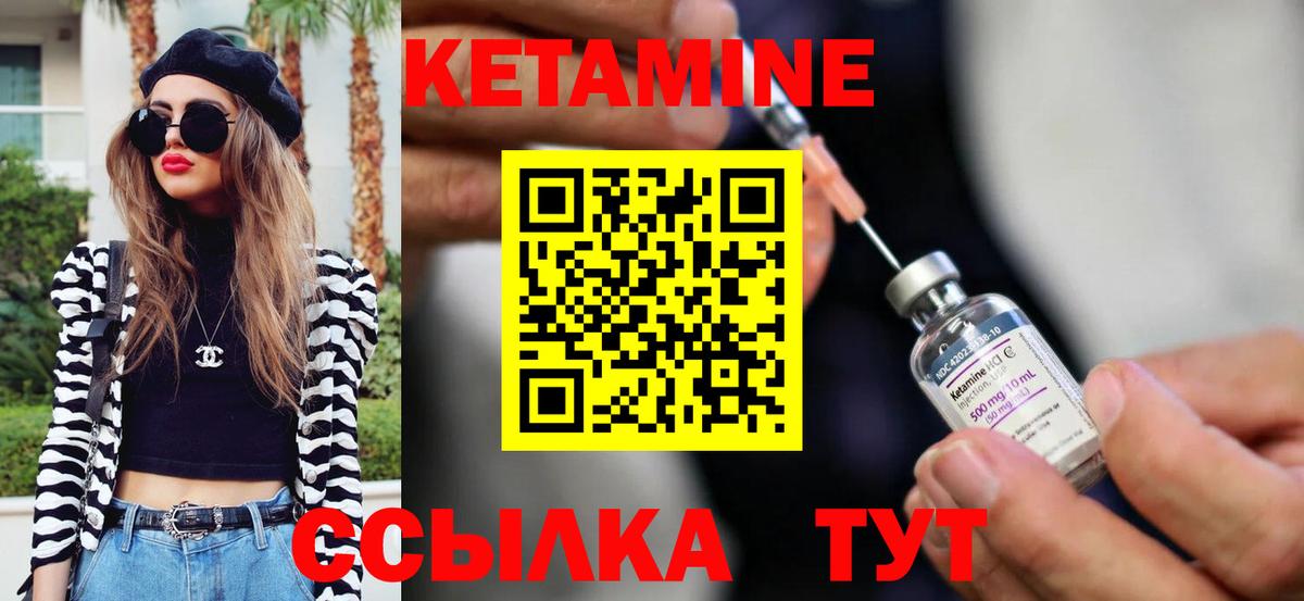 ссылка на мегу как войти  Кетамин VHQ  Вход с VPN  Новый Уренгой 