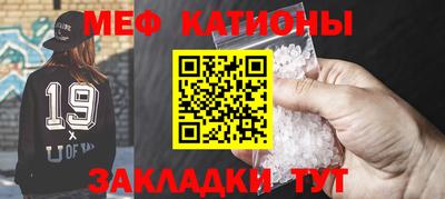 меф VHQ Старая Купавна