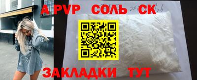 ALPHA-PVP Ставрополь