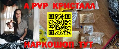 ALPHA-PVP Ставрополь