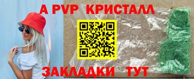 ALPHA-PVP Ставрополь