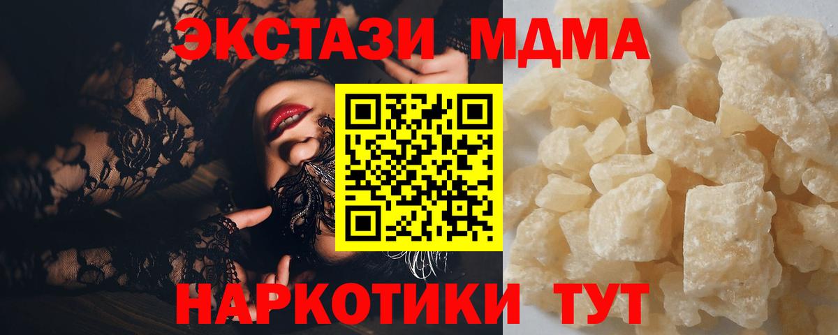Новый Уренгой  МДМА  Вход с VPN  MDMA Molly  MDMA Molly 