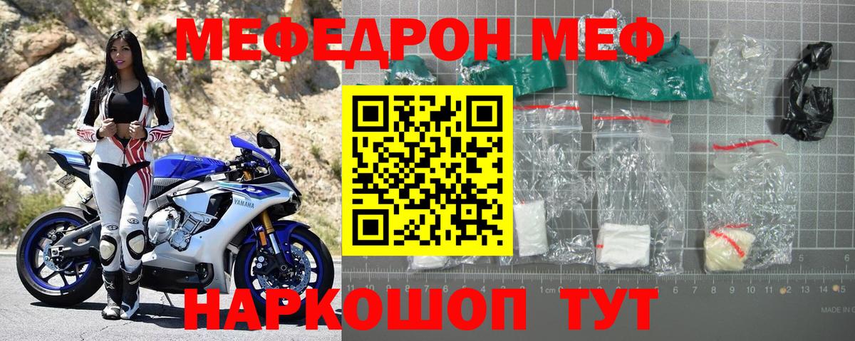 МЕФ мука Новый Уренгой