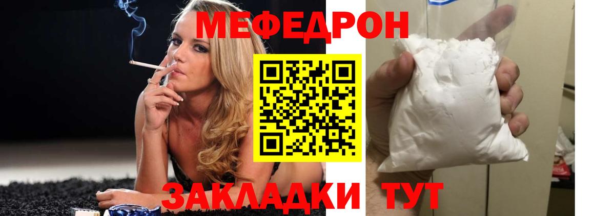 Новый Уренгой  МЯУ-МЯУ мяу мяу  Вход с VPN  Мефедрон  МЯУ-МЯУ VHQ 