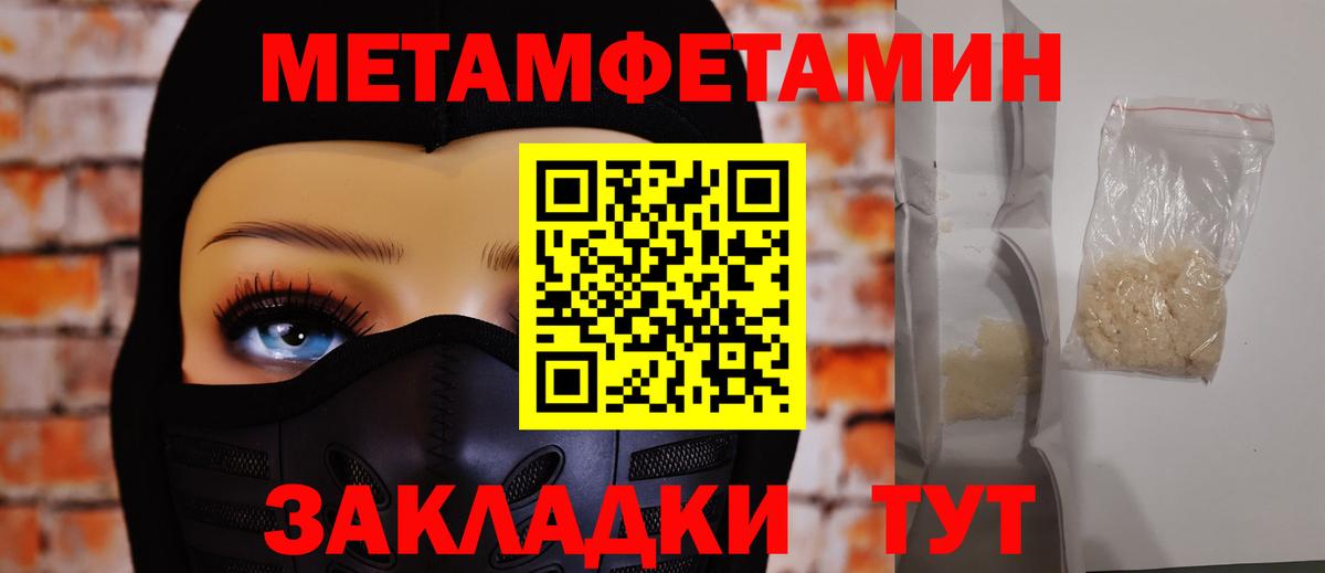 Новый Уренгой  МЕТАМФЕТАМИН витя  Метамфетамин  Вход с VPN 