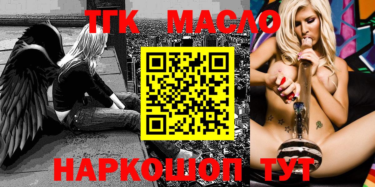 Дистиллят ТГК вейп Новый Уренгой