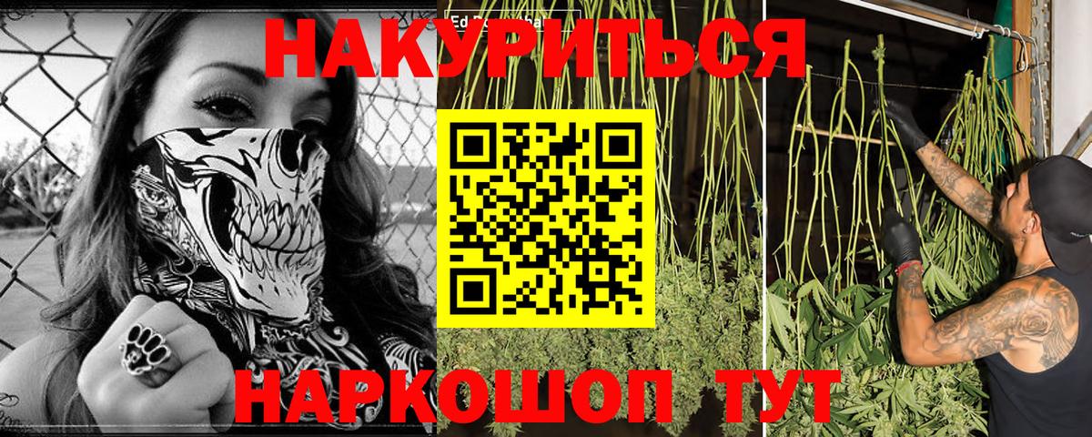 МАРИХУАНА SATIVA & INDICA  Канабис OG Kush  Вход с VPN  Марихуана AK-47  Новый Уренгой 